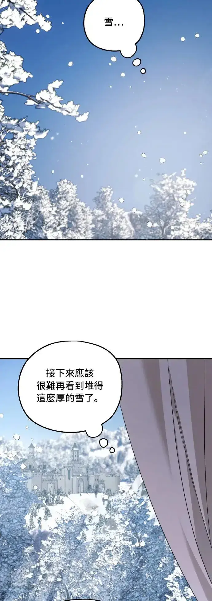《老公对我太执着》第100话图20