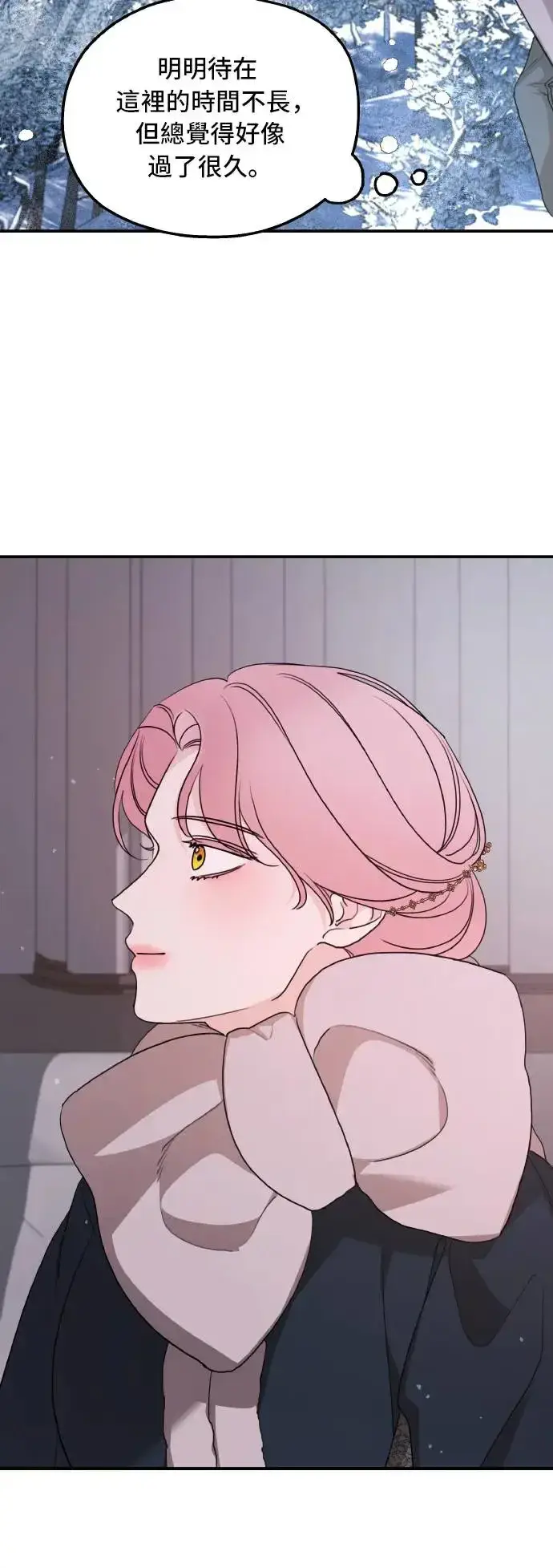 《老公对我太执着》第100话图21