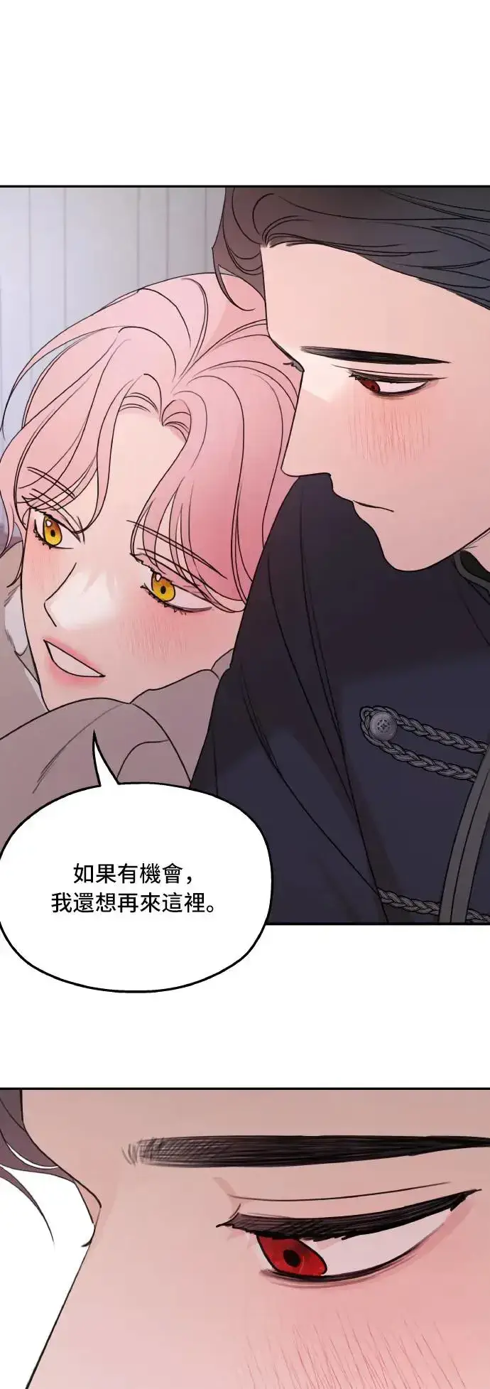 《老公对我太执着》第100话图23