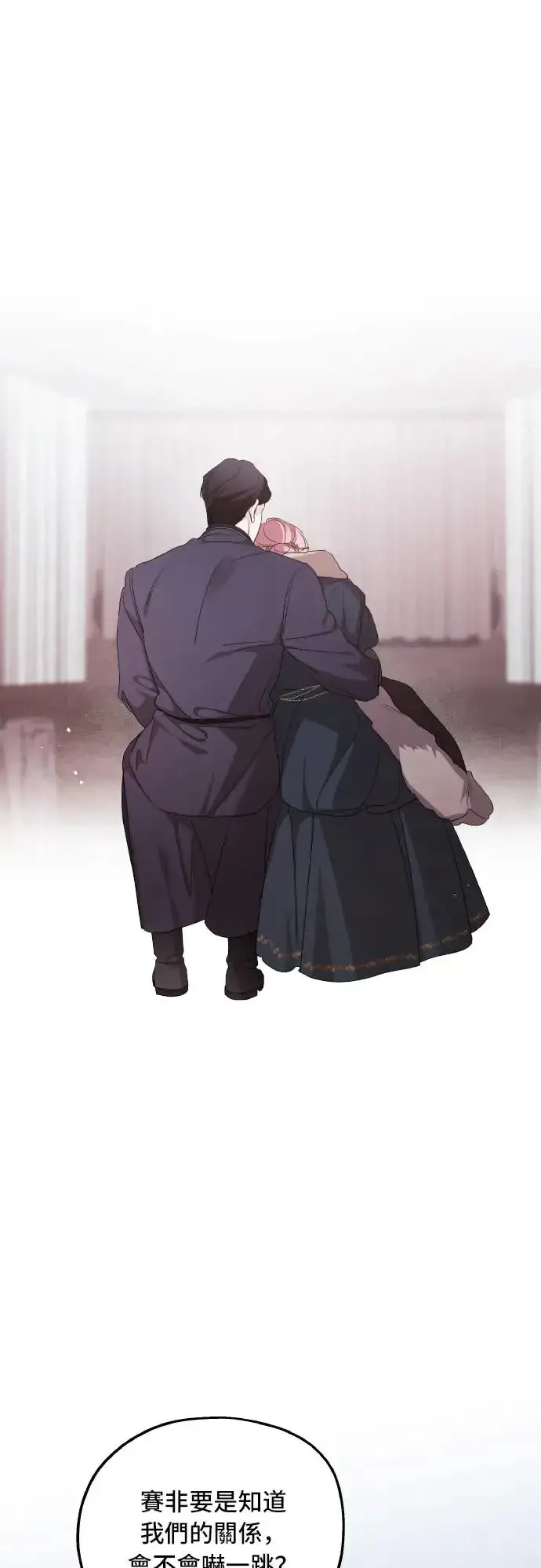 《老公对我太执着》第100话图25