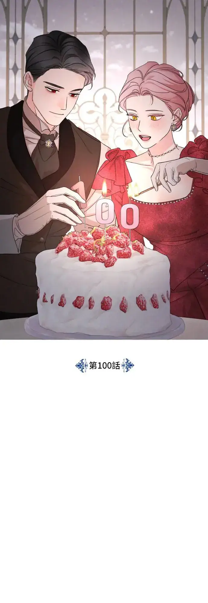 《老公对我太执着》第100话图28