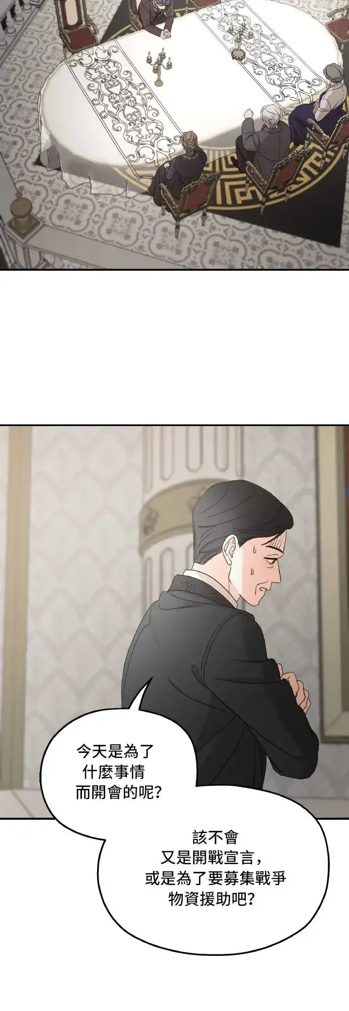 《老公对我太执着》第100话图30