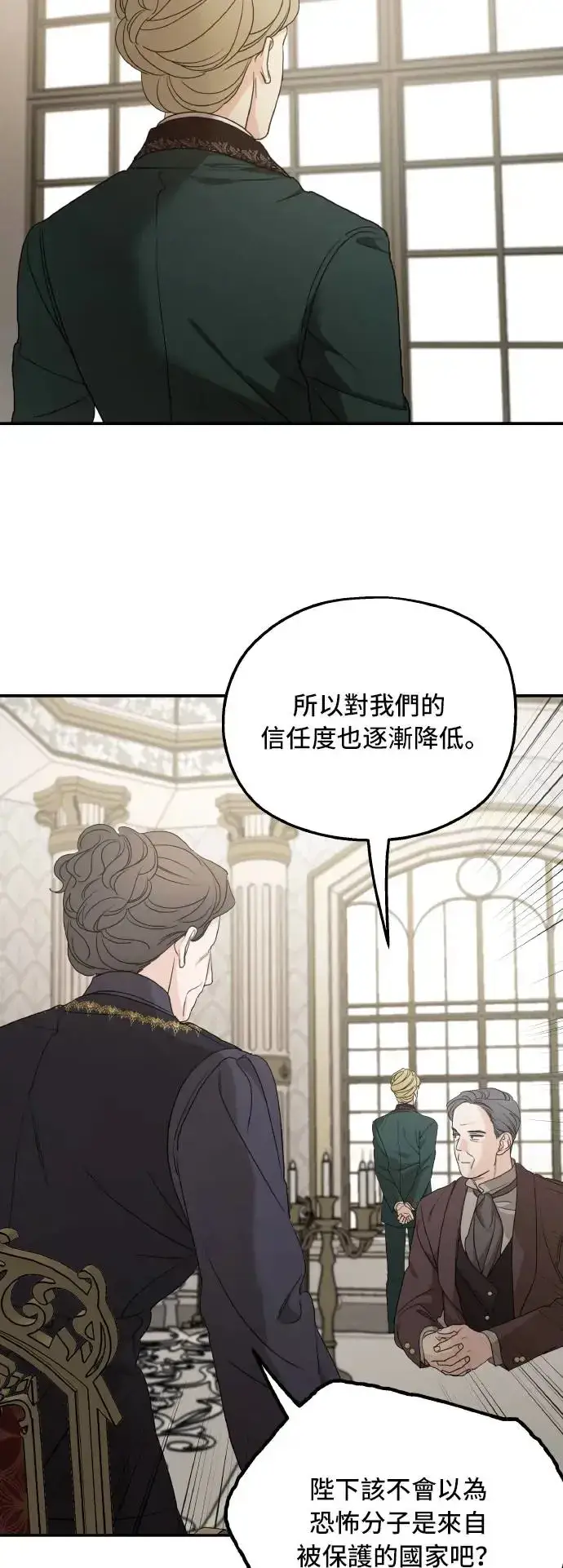 《老公对我太执着》第100话图32