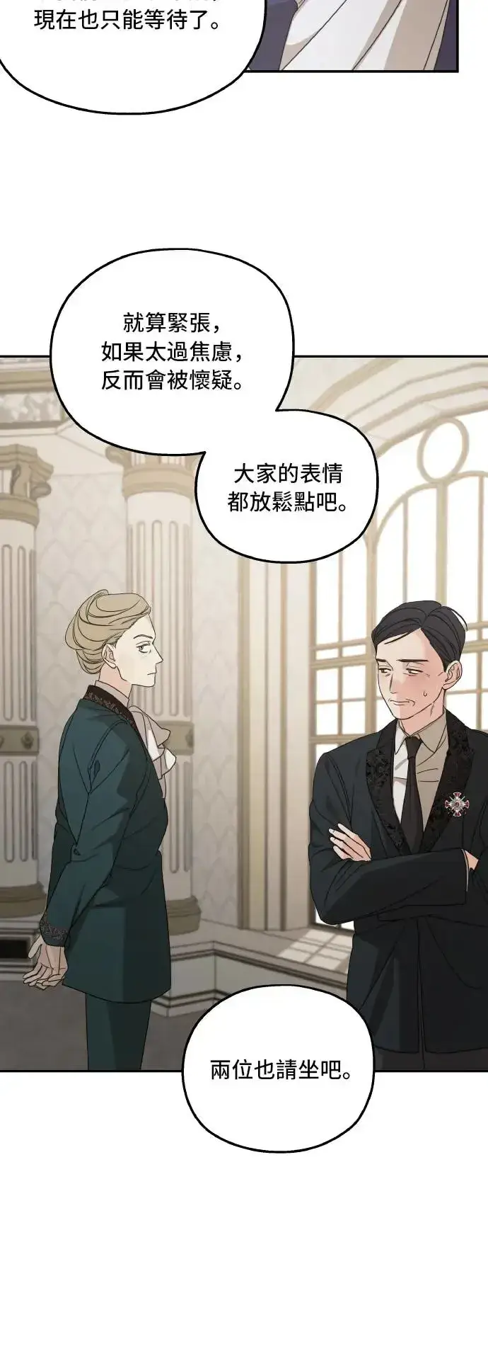 《老公对我太执着》第100话图35