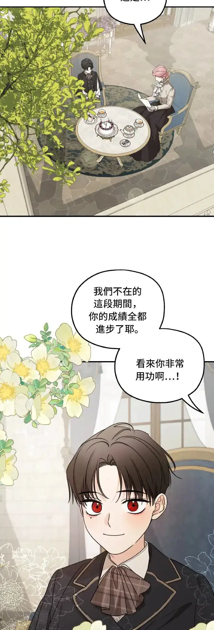 《老公对我太执着》第100话图38