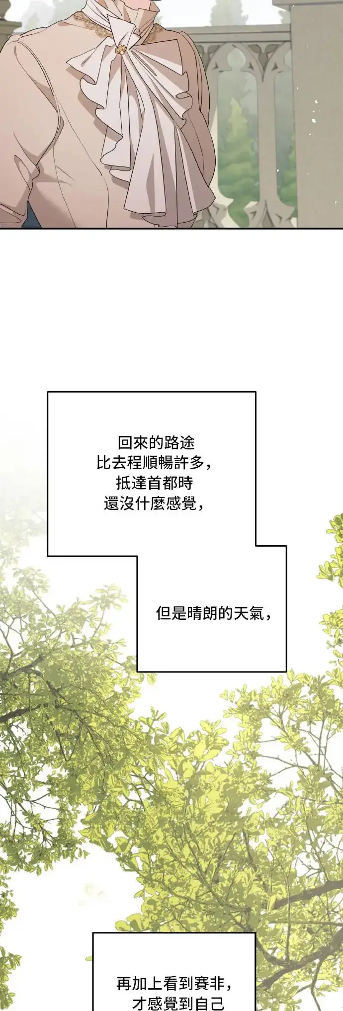 《老公对我太执着》第100话图41
