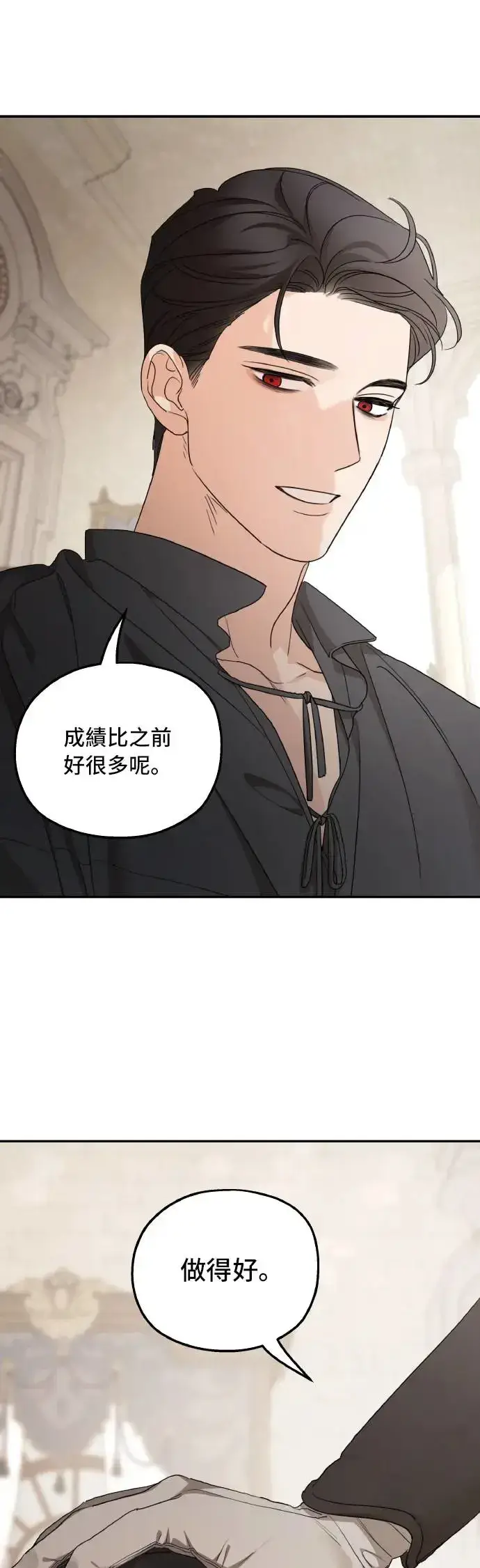 《老公对我太执着》第100话图47