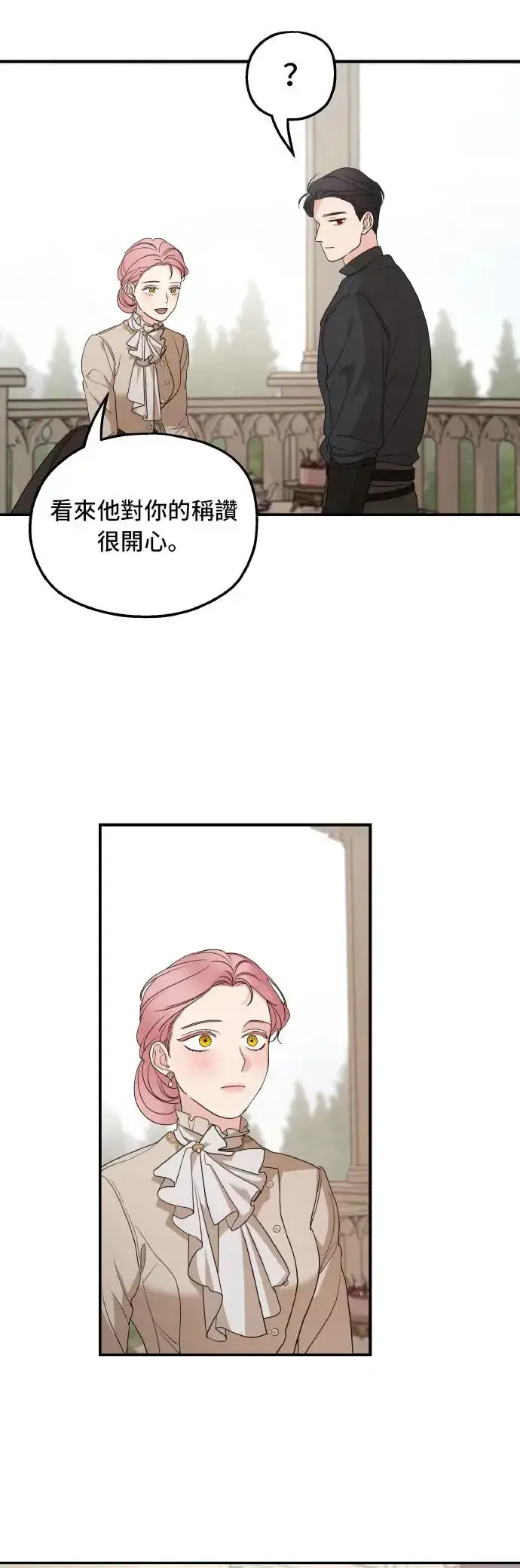 《老公对我太执着》第100话图50