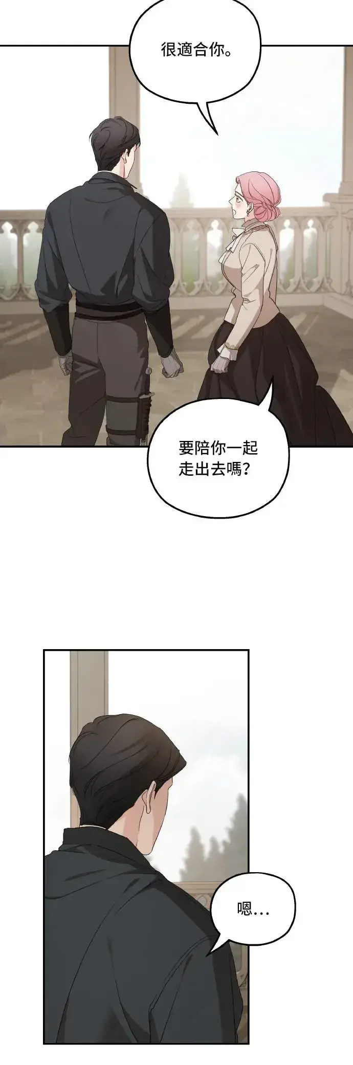 《老公对我太执着》第100话图52