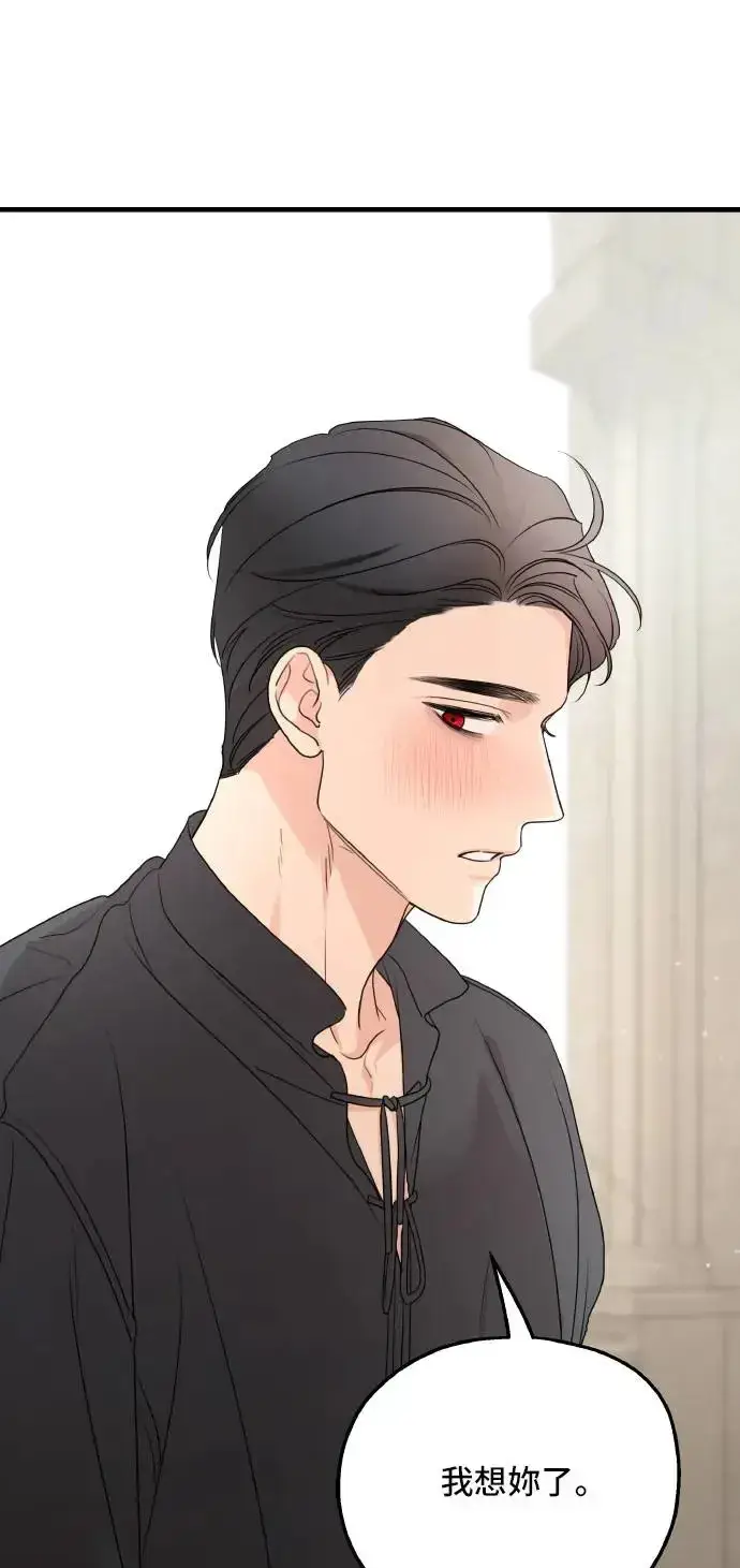《老公对我太执着》第100话图55