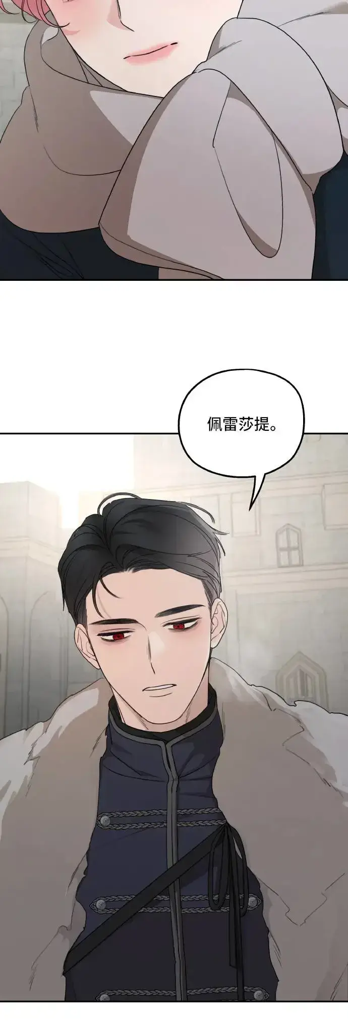 《老公对我太执着》第100话图9