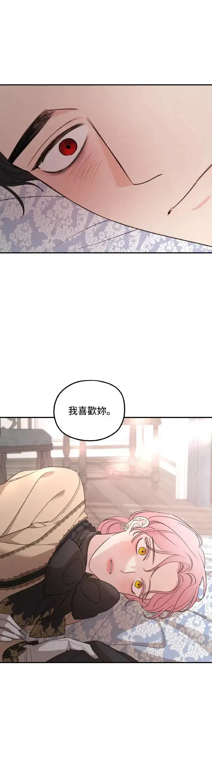 《老公对我太执着》第101话图32