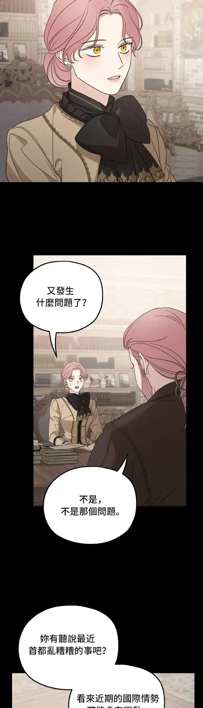 《老公对我太执着》第101话图37