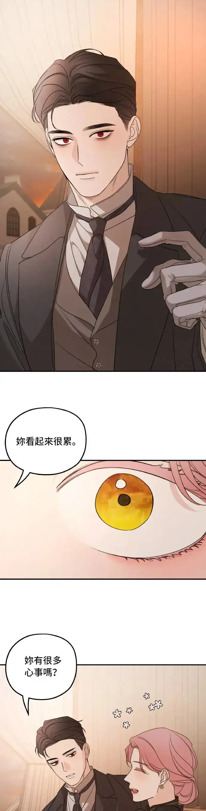 《老公对我太执着》第101话图41