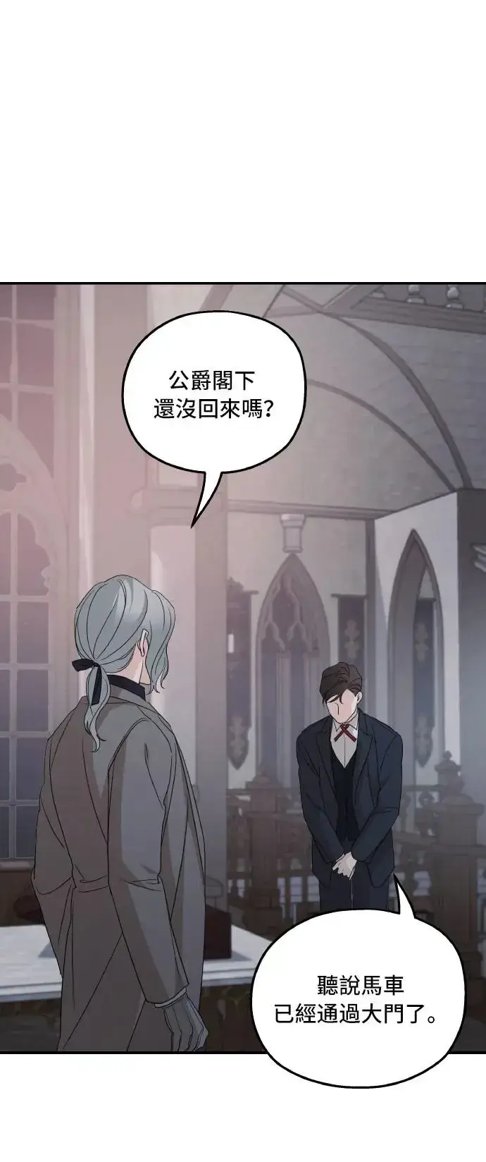 《老公对我太执着》第101话图48