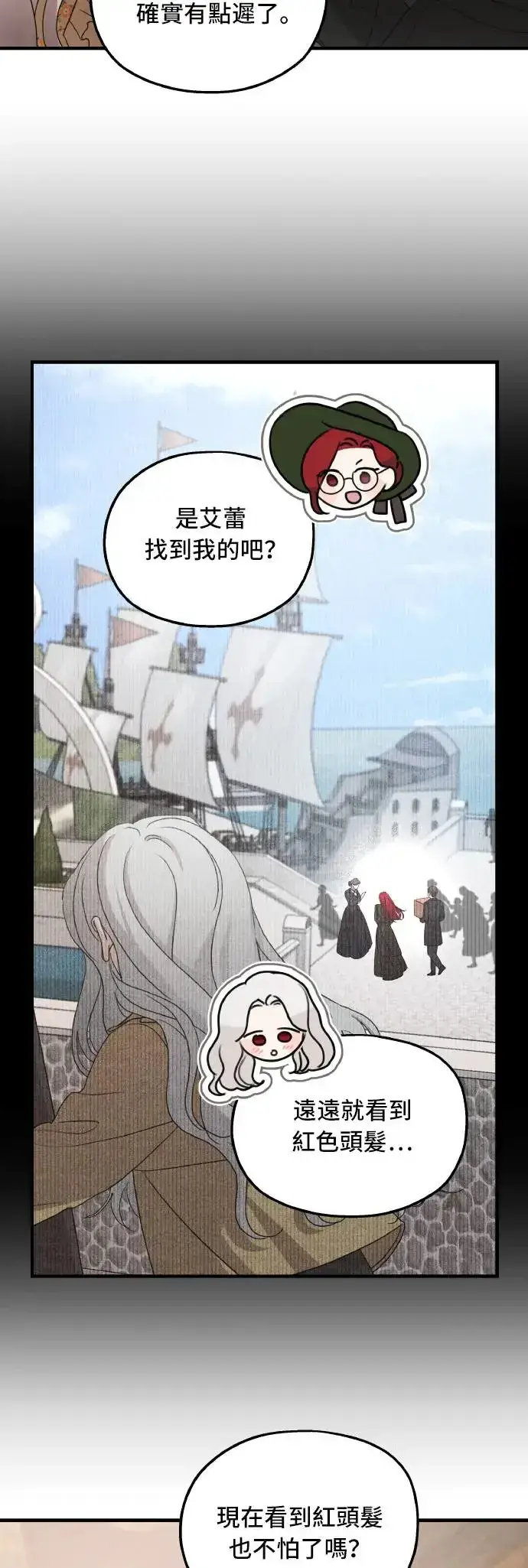 《老公对我太执着》第102话图22