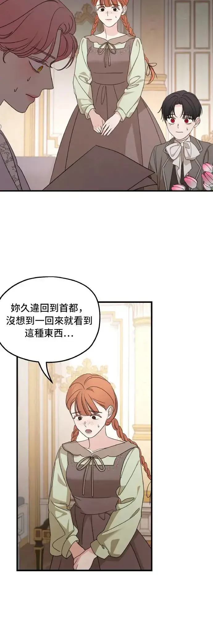 《老公对我太执着》第102话图30