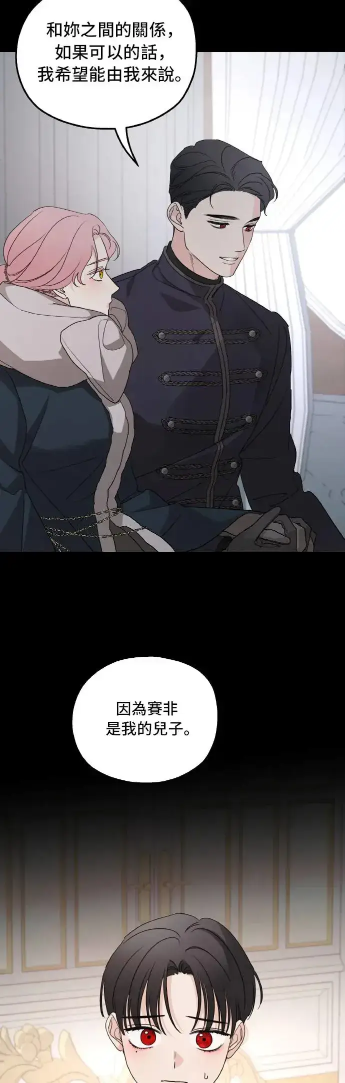 《老公对我太执着》第102话图34