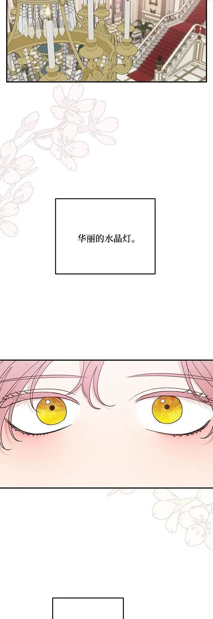 《老公对我太执着》第103话图12
