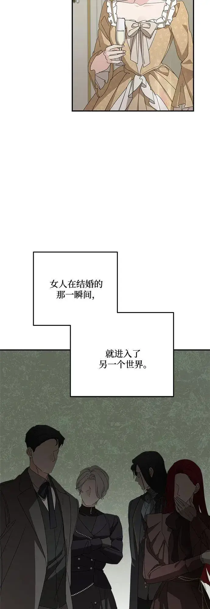 《老公对我太执着》第103话图14