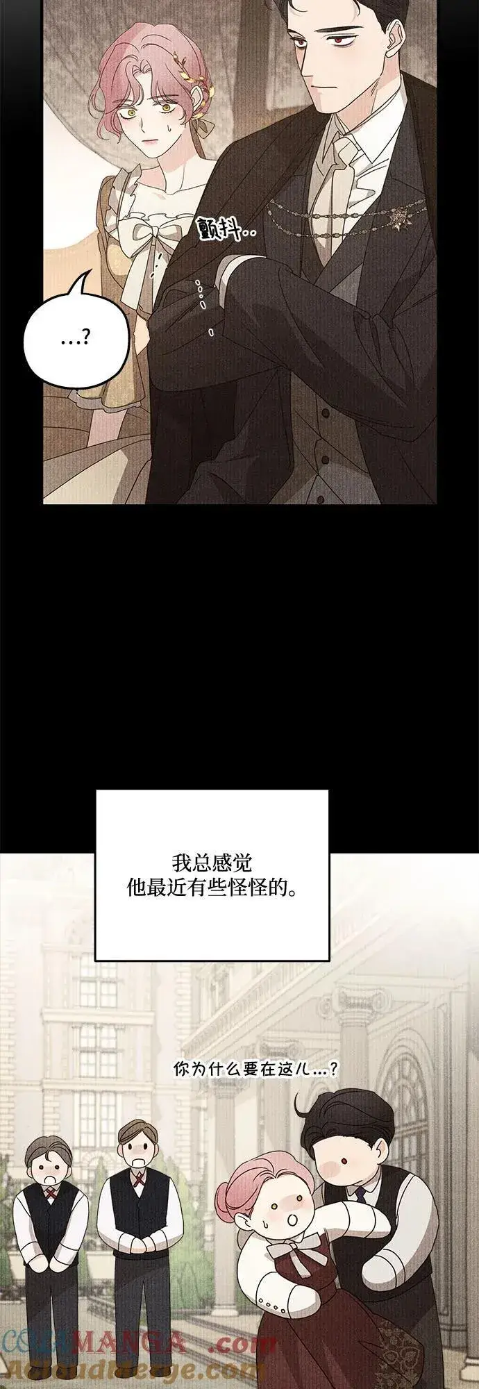 《老公对我太执着》第103话图19