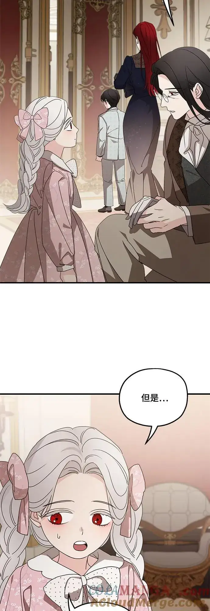 《老公对我太执着》第103话图31
