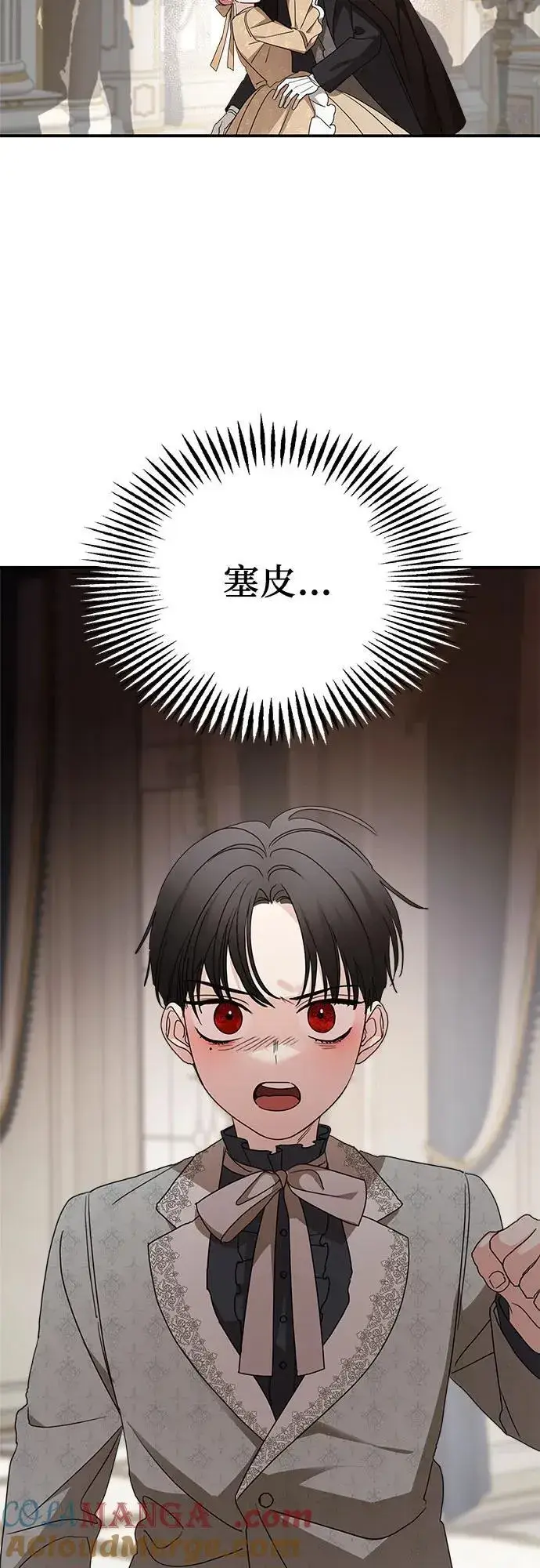 《老公对我太执着》第103话图52