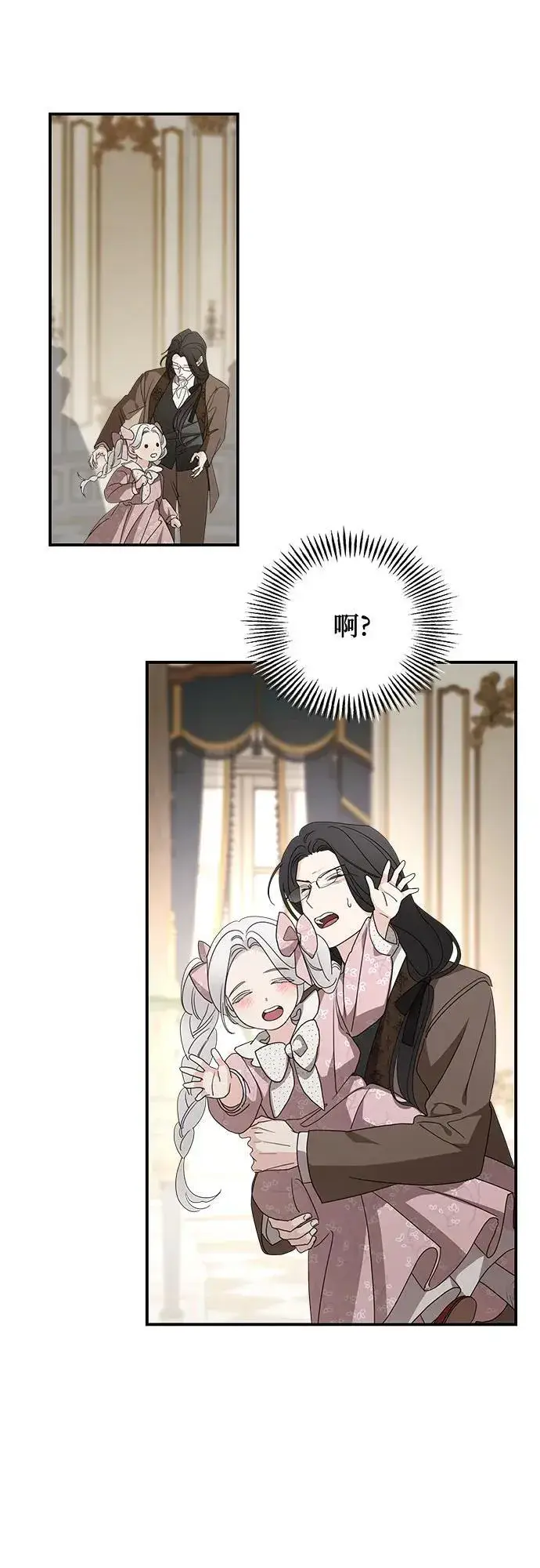 《老公对我太执着》第103话图54