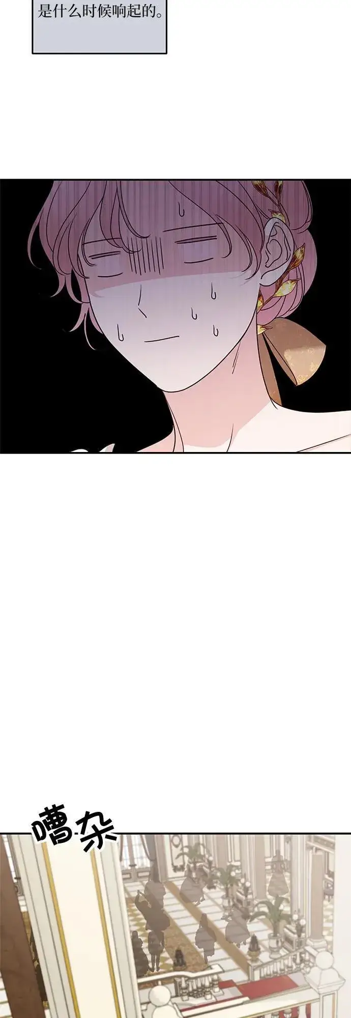 《老公对我太执着》第103话图59