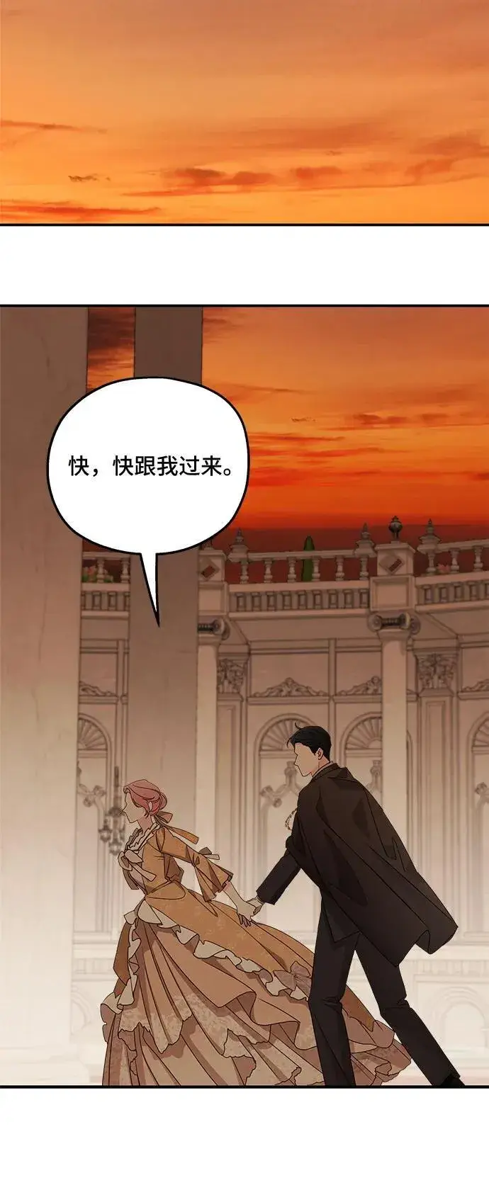 《老公对我太执着》第103话图62