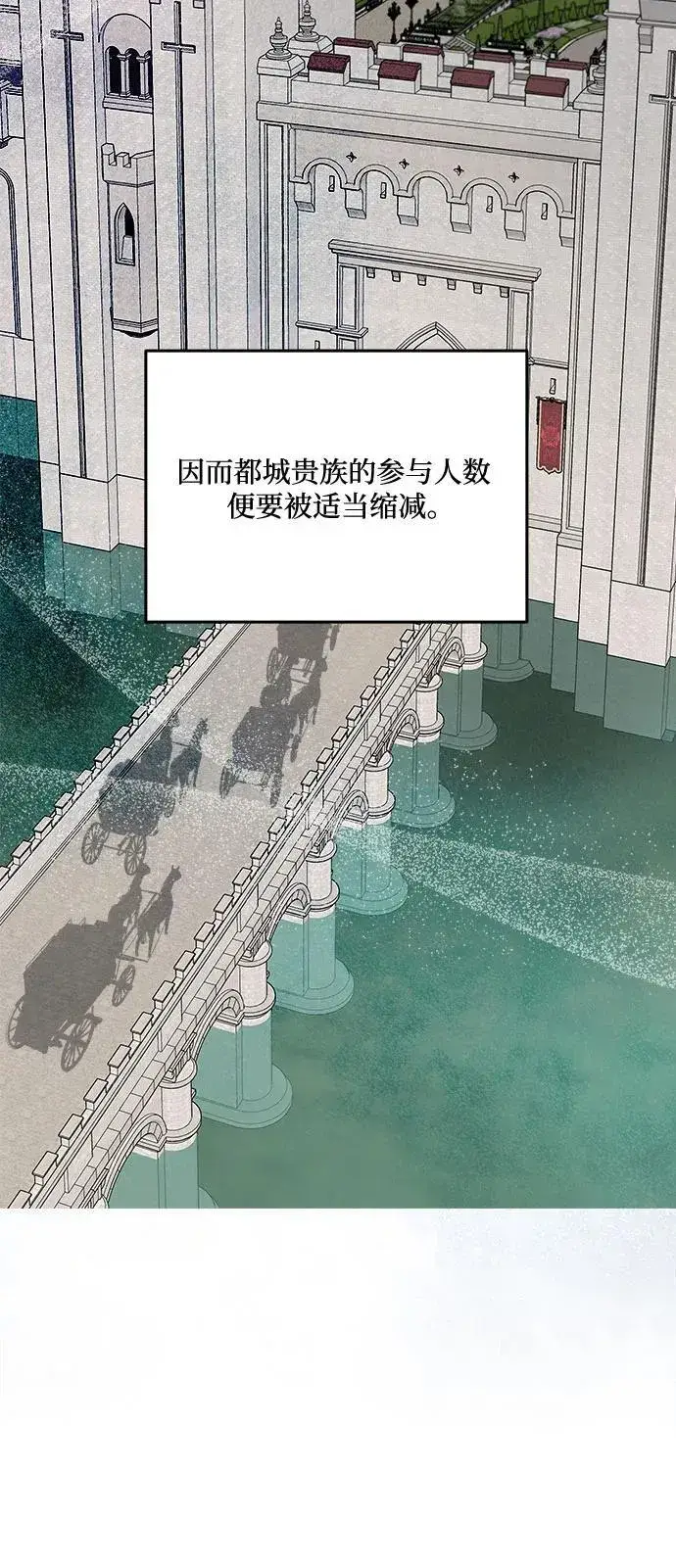 《老公对我太执着》第103话图8