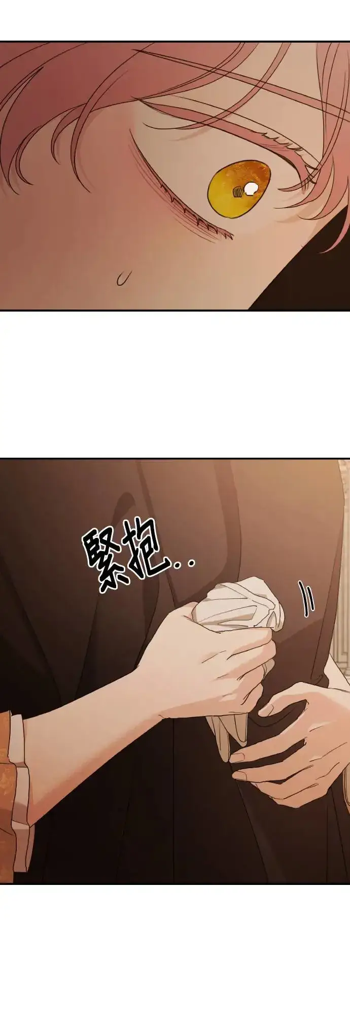 《老公对我太执着》第104话图12