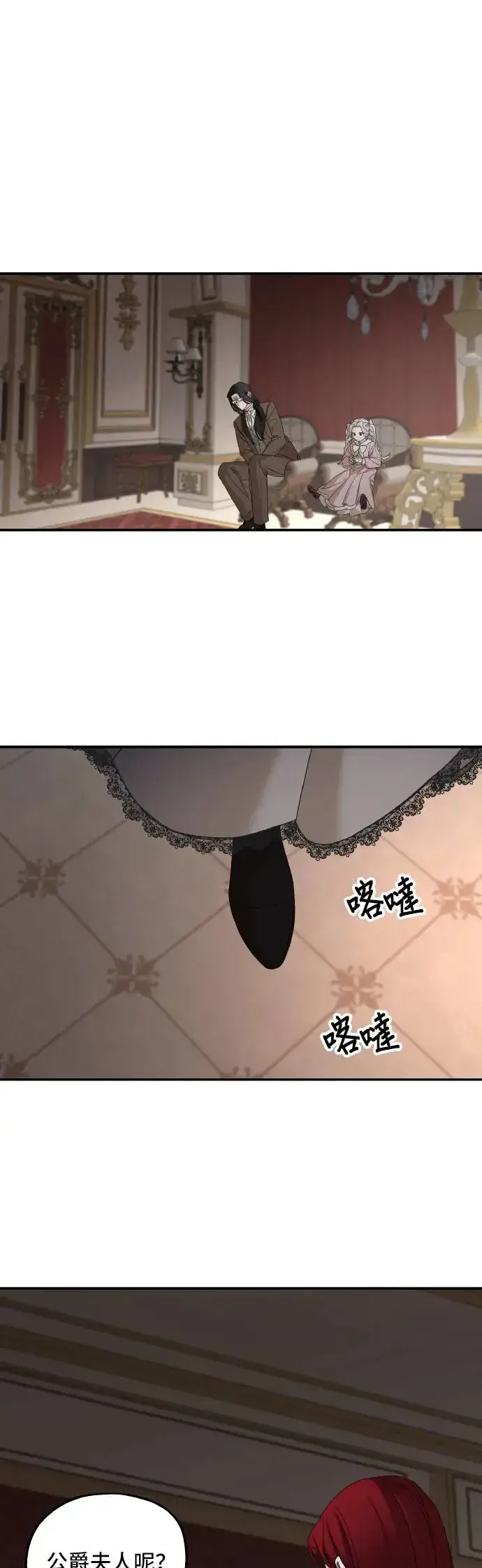 《老公对我太执着》第104话图15