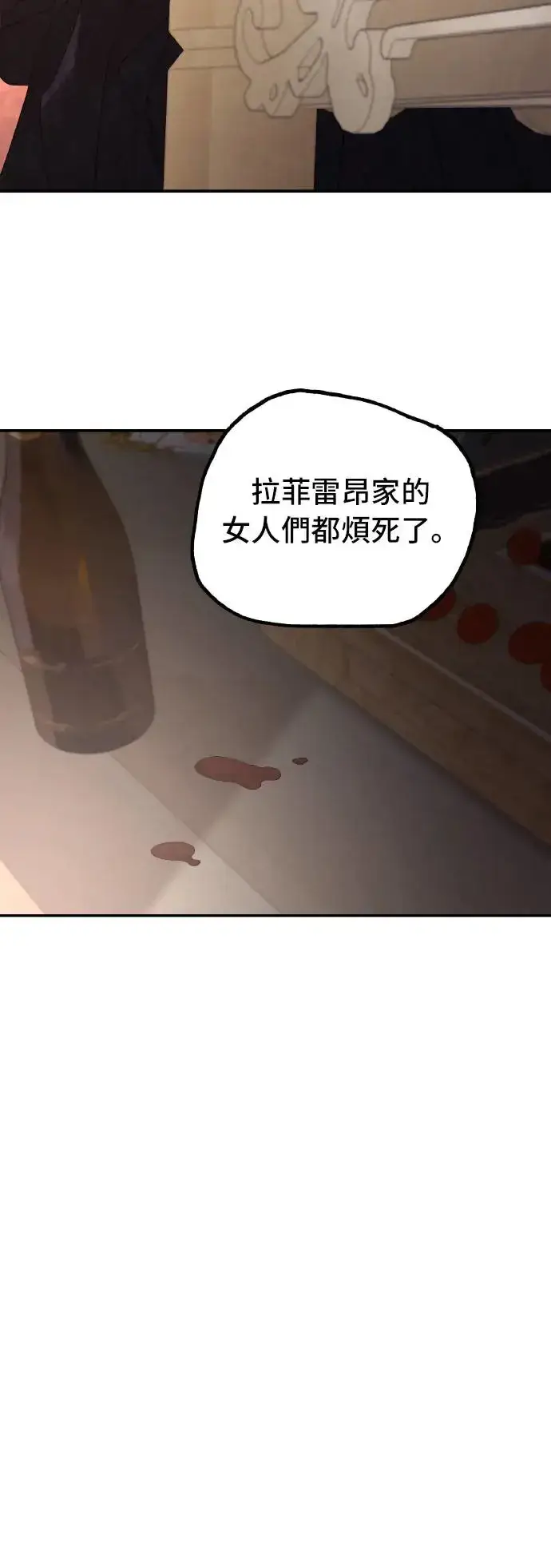 《老公对我太执着》第104话图39