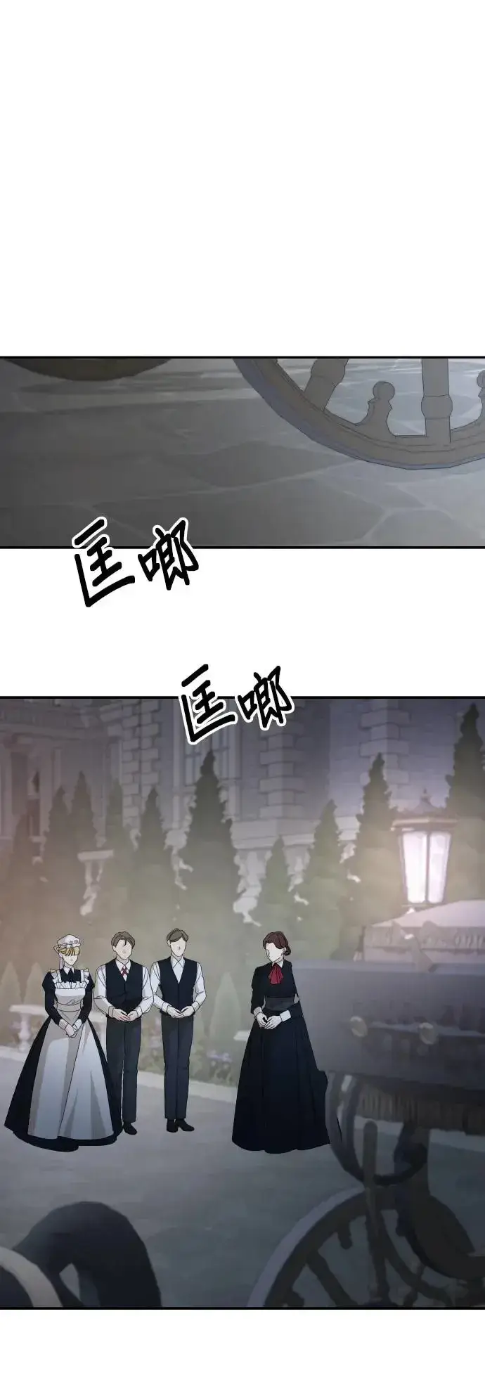 《老公对我太执着》第104话图41