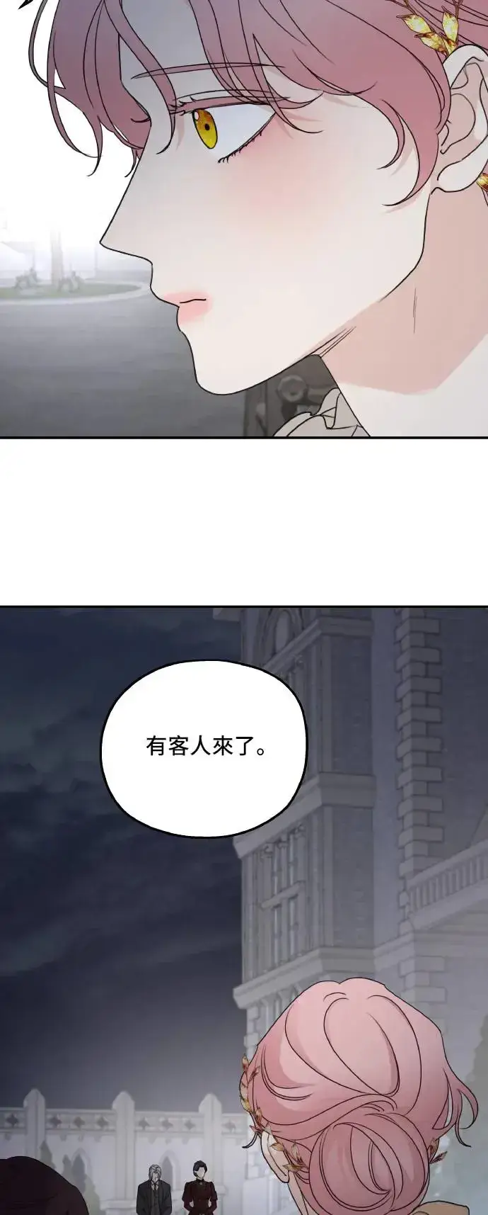《老公对我太执着》第104话图44