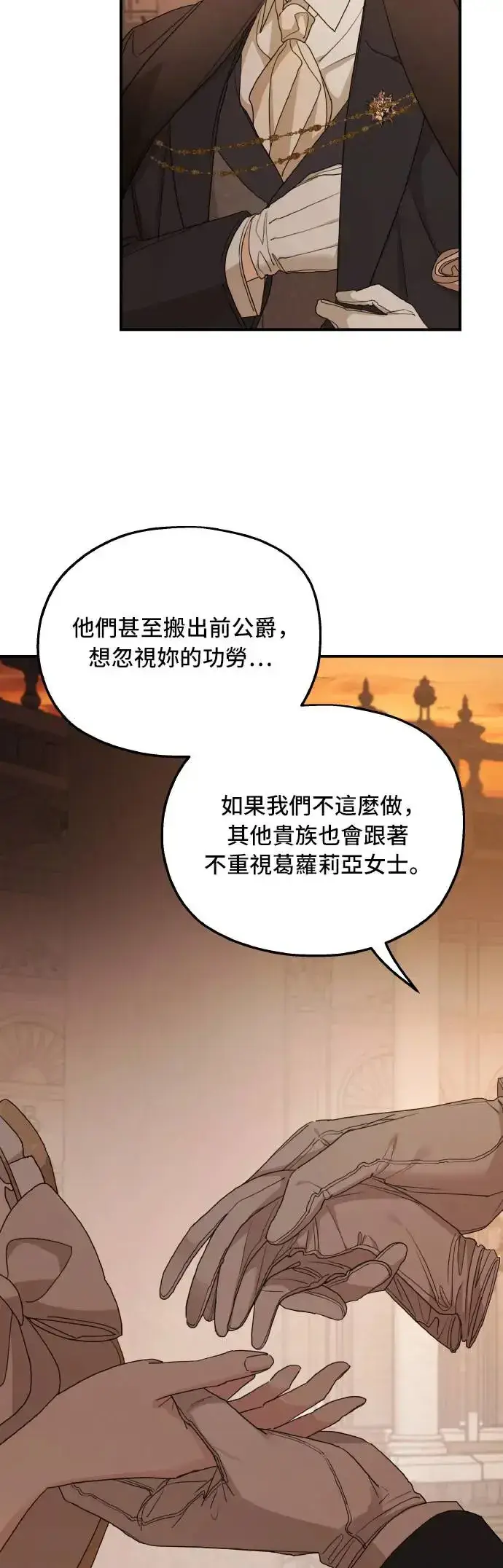 《老公对我太执着》第104话图5