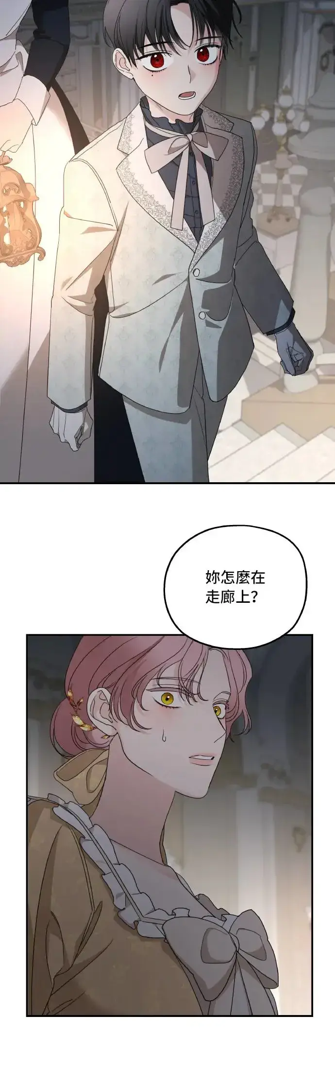 《老公对我太执着》第105话图18