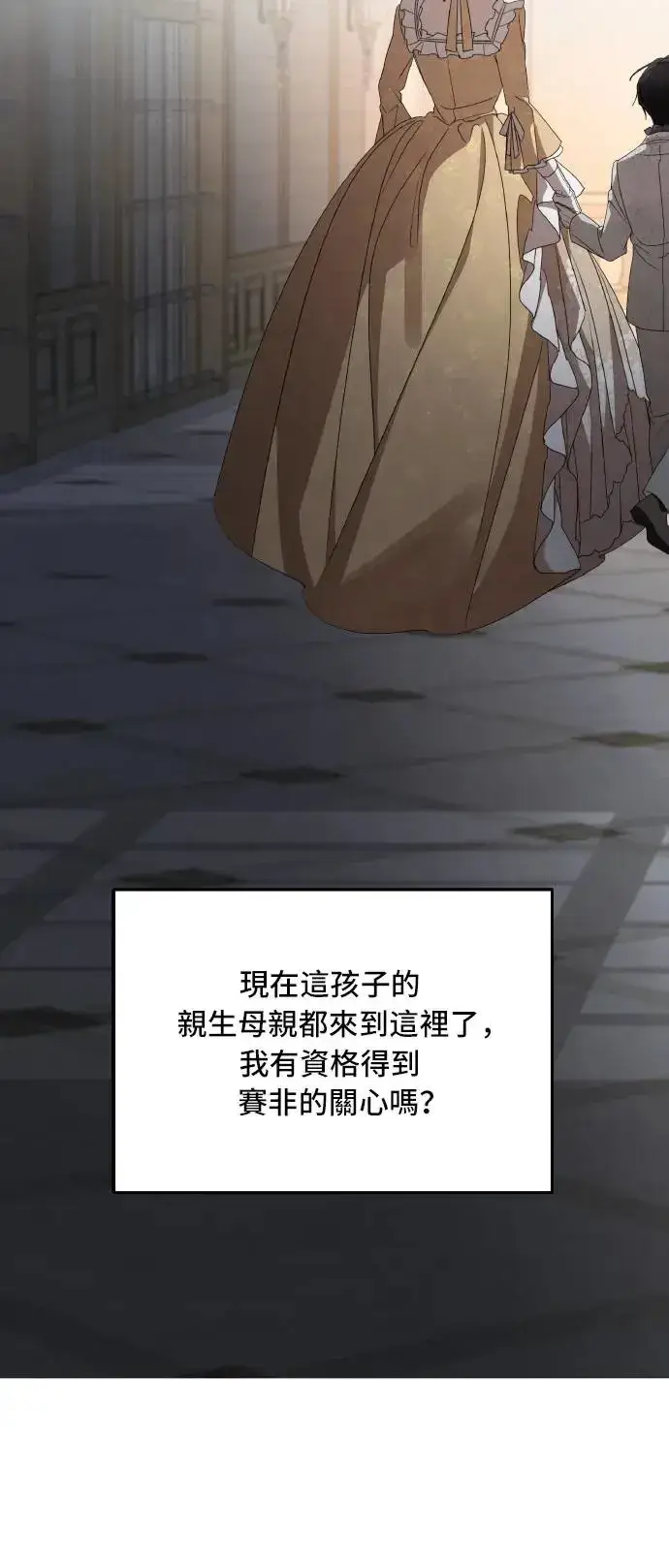 《老公对我太执着》第105话图30