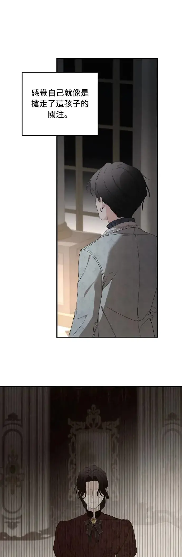 《老公对我太执着》第105话图31