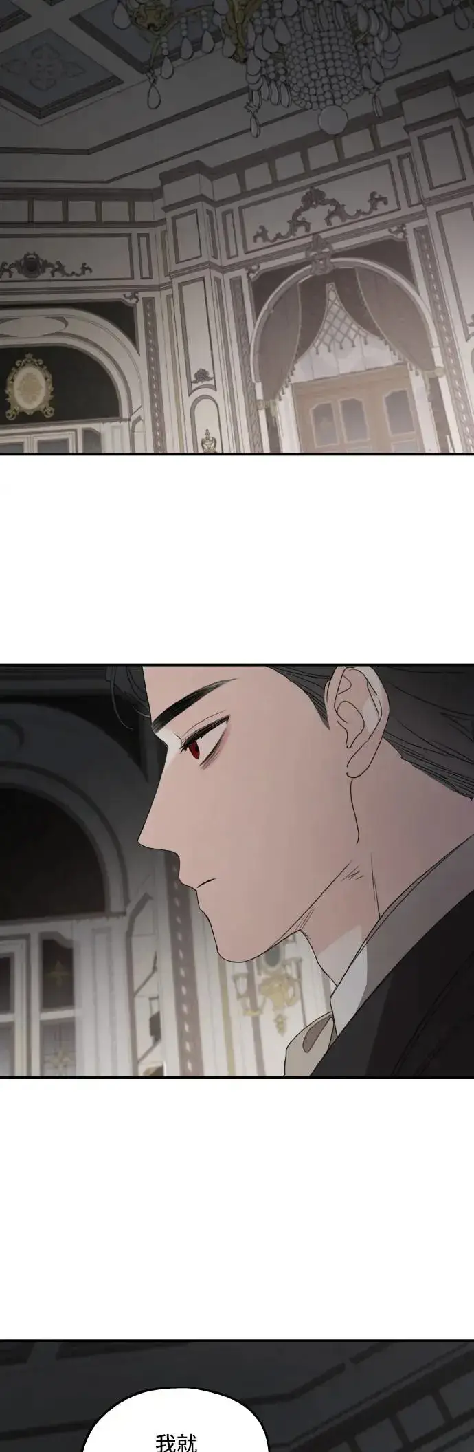 《老公对我太执着》第105话图34