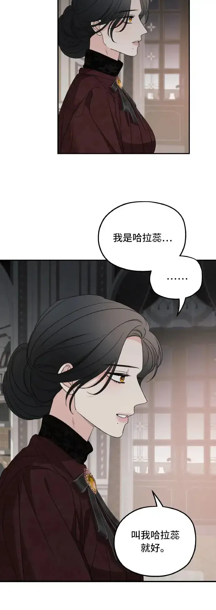《老公对我太执着》第105话图4