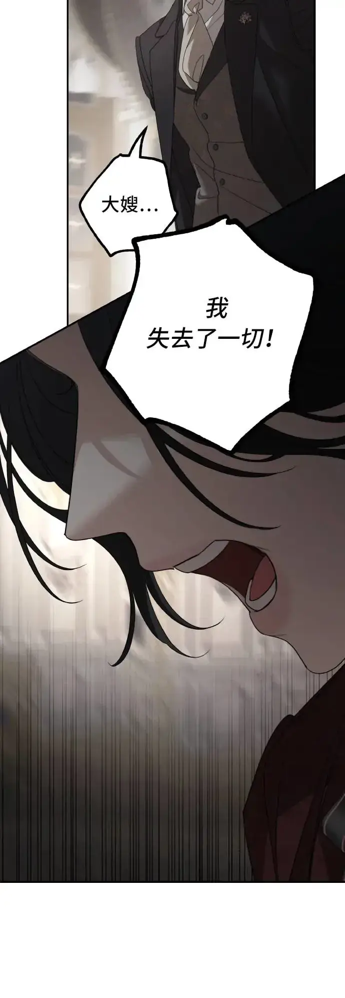 《老公对我太执着》第105话图48