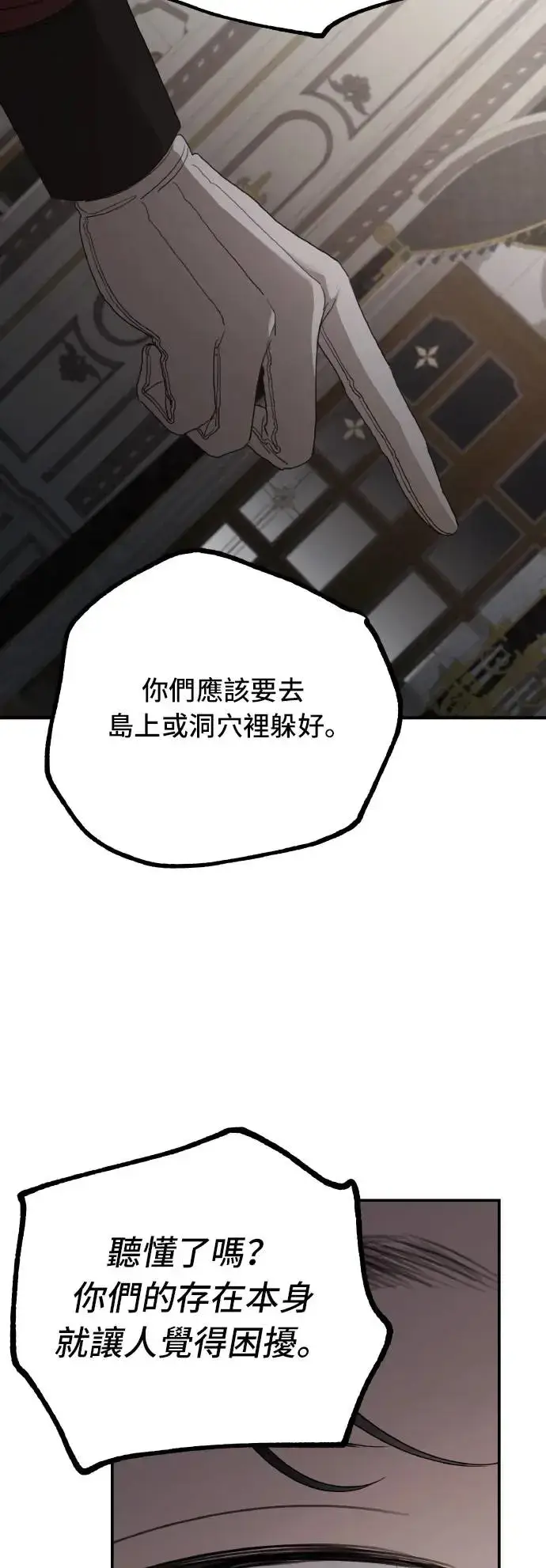 《老公对我太执着》第105话图50