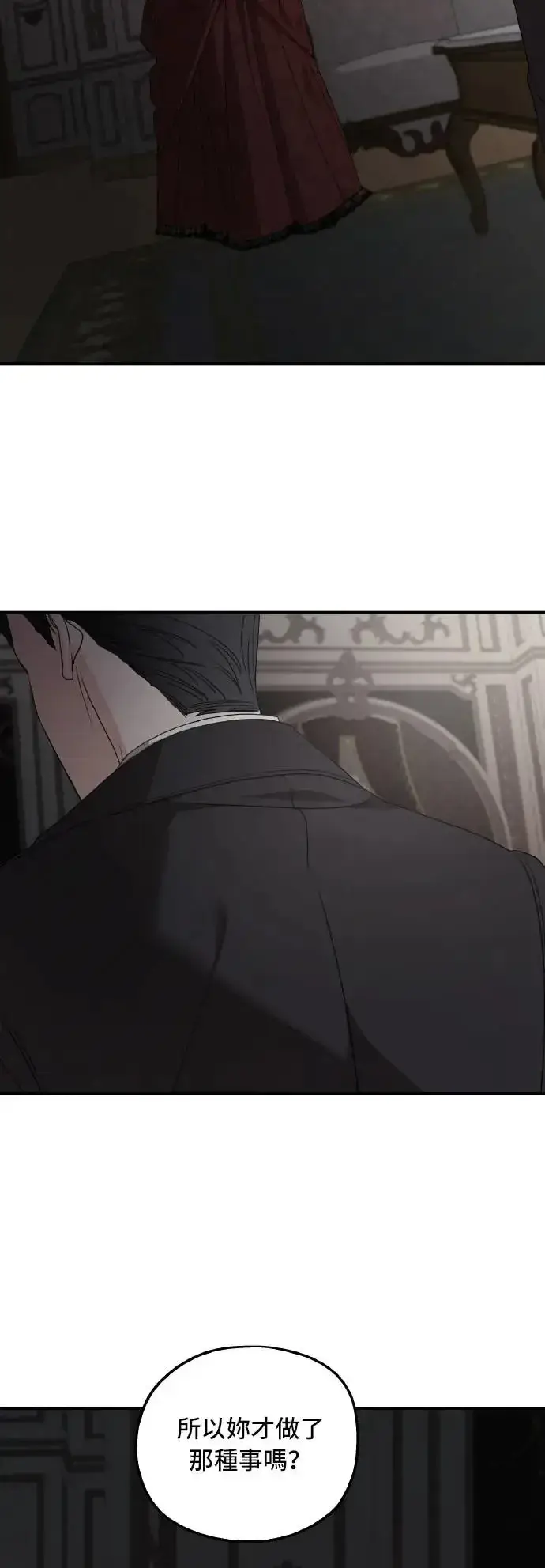 《老公对我太执着》第105话图52