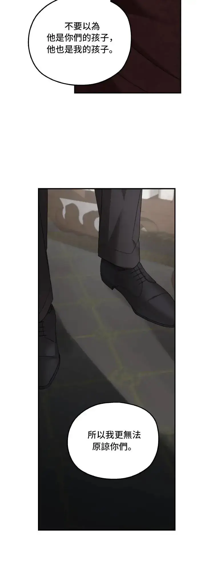 《老公对我太执着》第105话图54
