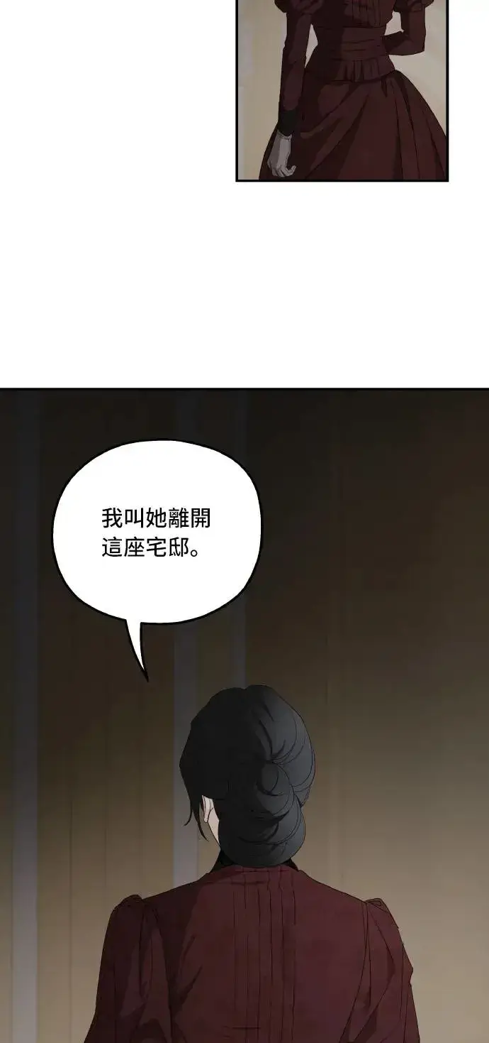 《老公对我太执着》第105话图56