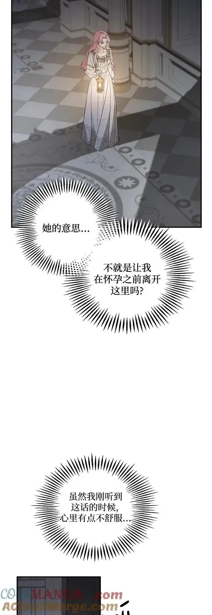 《老公对我太执着》第106话图10