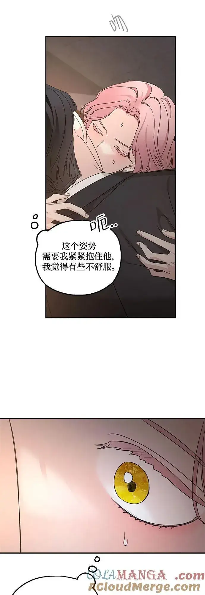《老公对我太执着》第106话图37