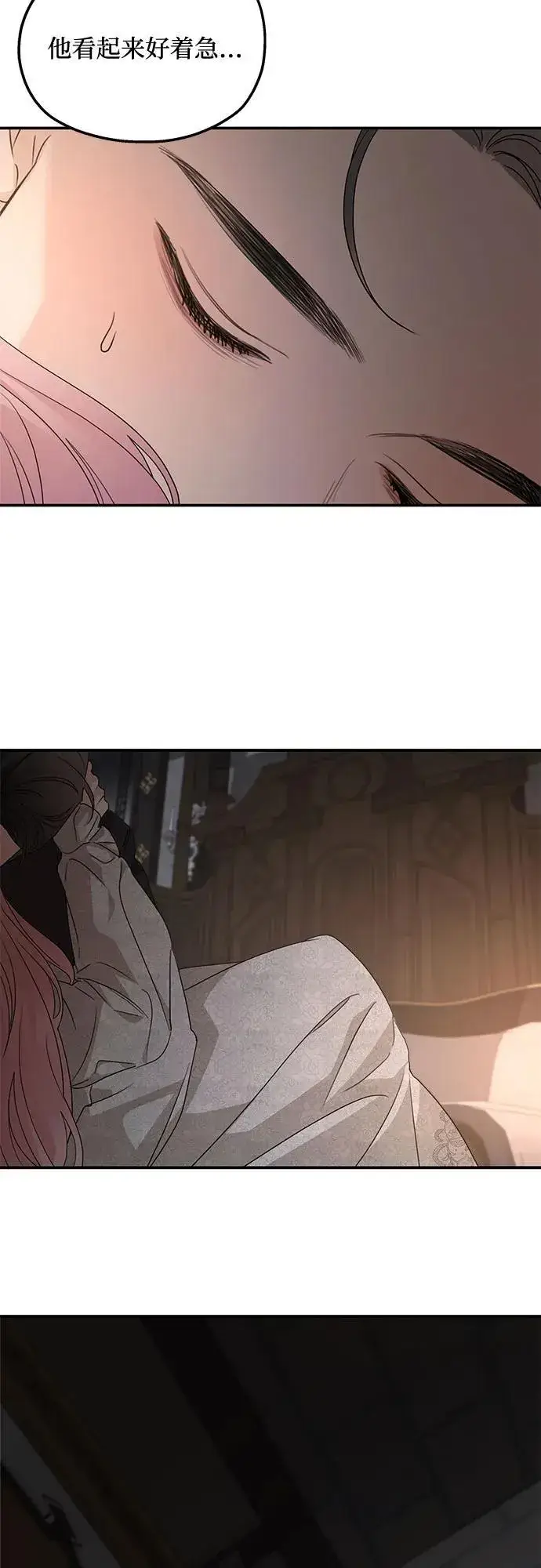 《老公对我太执着》第106话图38